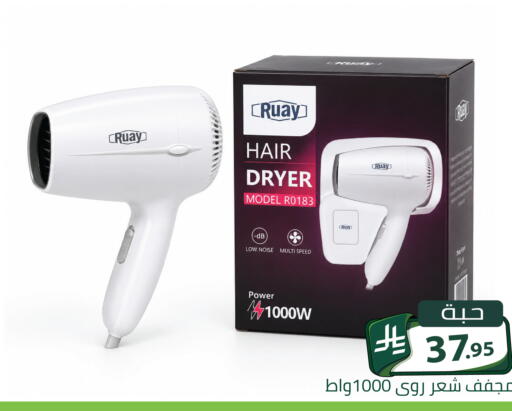 available at Family Discount in KSA, Saudi Arabia, Saudi - Riyadh