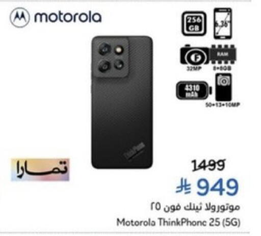 available at هايبر بنده in مملكة العربية السعودية, السعودية, سعودية - خميس مشيط