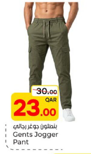 available at باريس هايبرماركت in قطر - الوكرة