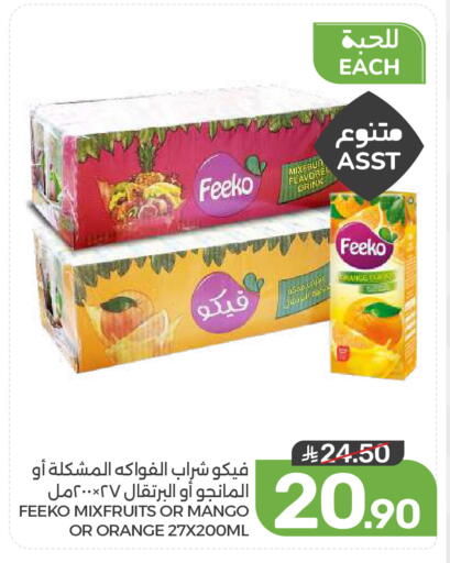 Mango Orange available at  مـزايــا in مملكة العربية السعودية, السعودية, سعودية - المنطقة الشرقية