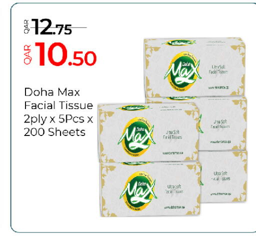 available at جي-ماكس هايبرماركت in قطر - الدوحة