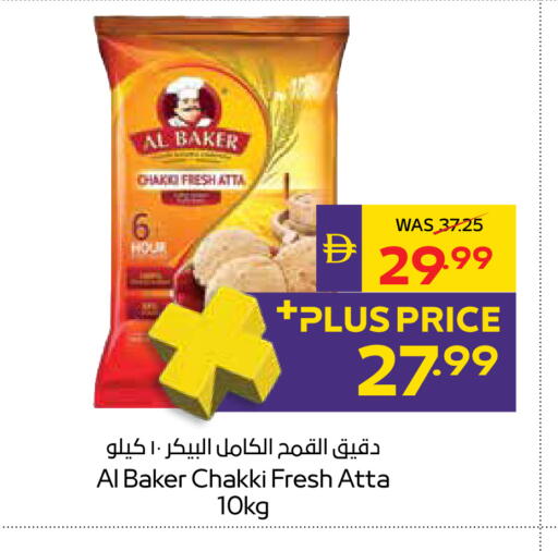 available at أدكووب in الإمارات العربية المتحدة , الامارات - أبو ظبي