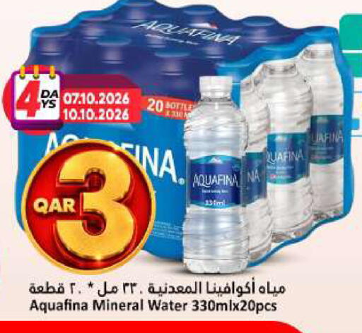 available at دانة هايبرماركت in قطر - الشمال