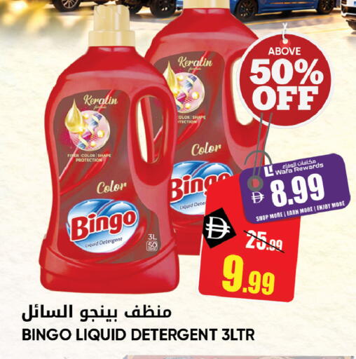 available at ليبتس هايبرماركت in الإمارات العربية المتحدة , الامارات - ٱلْعَيْن‎