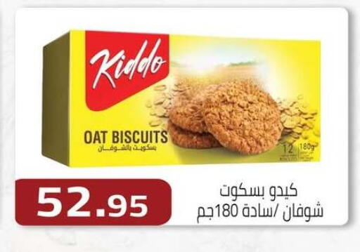 available at ABA market in Egypt - Cairo