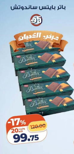 available at Kazyon  in Egypt - Cairo