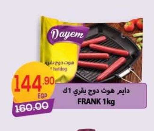 available at Hyper El Mansoura Shobra in Egypt - Cairo