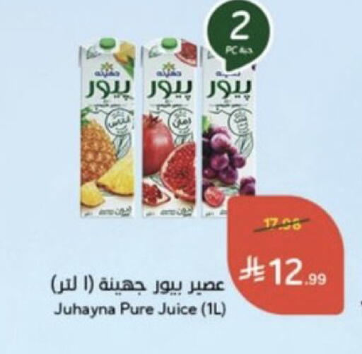 available at هايبر بنده in مملكة العربية السعودية, السعودية, سعودية - خميس مشيط