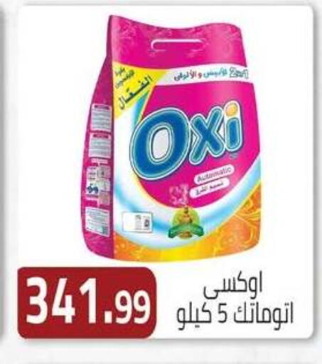 available at ABA market in Egypt - Cairo