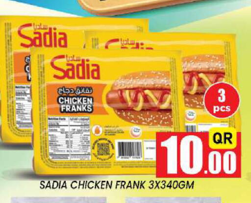 available at نيو ستوب اند شوب @فريج بن عمران in قطر - الدوحة