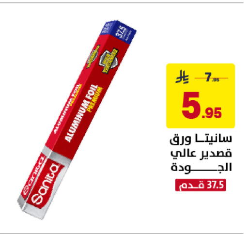 available at Ala Kaifak in KSA, Saudi Arabia, Saudi - Al Khobar