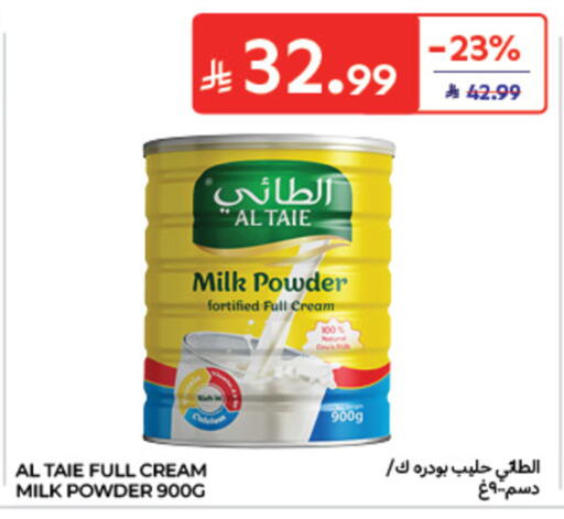 available at كارفور in مملكة العربية السعودية, السعودية, سعودية - الخبر‎