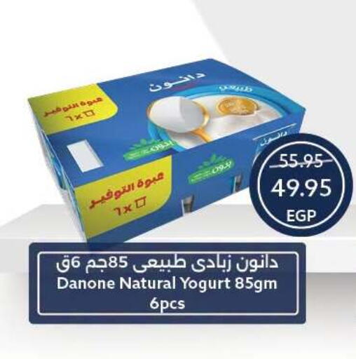 available at Oscar Grand Stores  in Egypt - Cairo