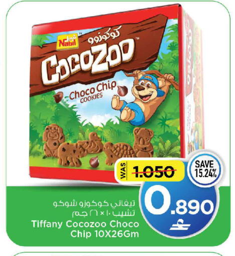 available at مارك & سايف in عُمان - مسقط‎
