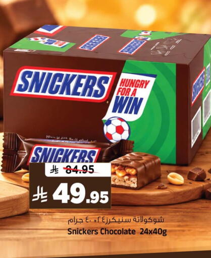 available at Al Madina Hypermarket in KSA, Saudi Arabia, Saudi - Riyadh