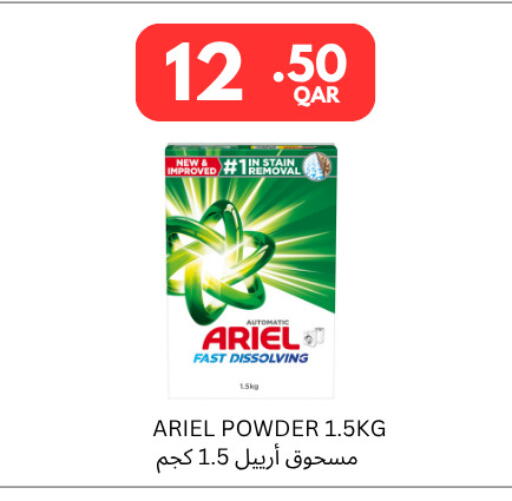 available at كارفور in قطر - الوكرة