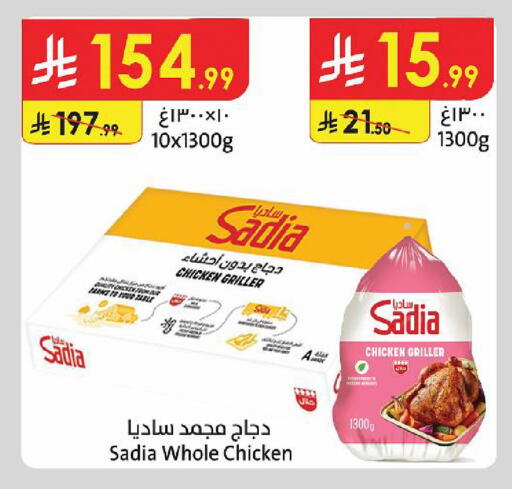 available at الدانوب in مملكة العربية السعودية, السعودية, سعودية - أبها