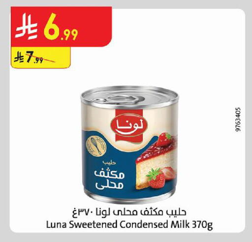 available at الدانوب in مملكة العربية السعودية, السعودية, سعودية - أبها