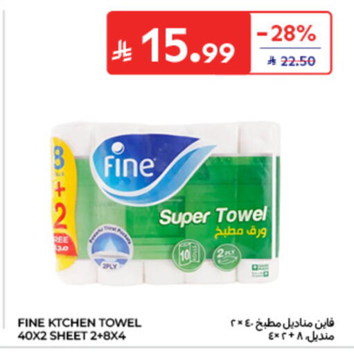 available at كارفور in مملكة العربية السعودية, السعودية, سعودية - الخبر‎