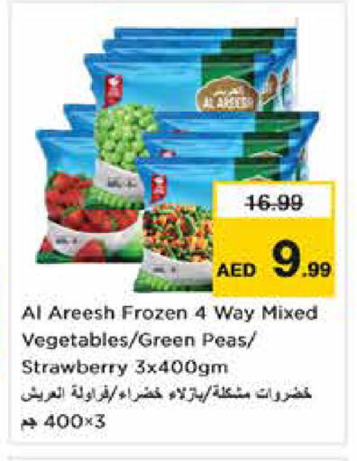 Strawberry Peas available at Nesto Hypermarket in UAE - Dubai
