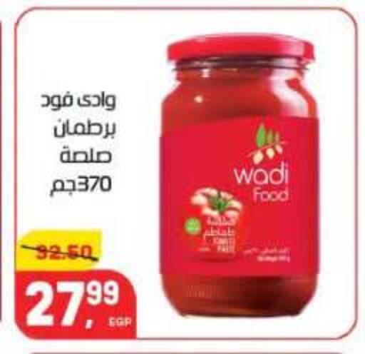 available at هايبر المنصورة in Egypt - القاهرة