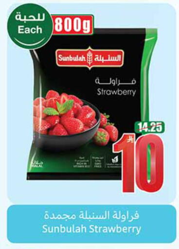 Strawberry available at أسواق عبد الله العثيم in مملكة العربية السعودية, السعودية, سعودية - الخبر‎