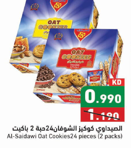 available at Ramez in Kuwait - Kuwait City