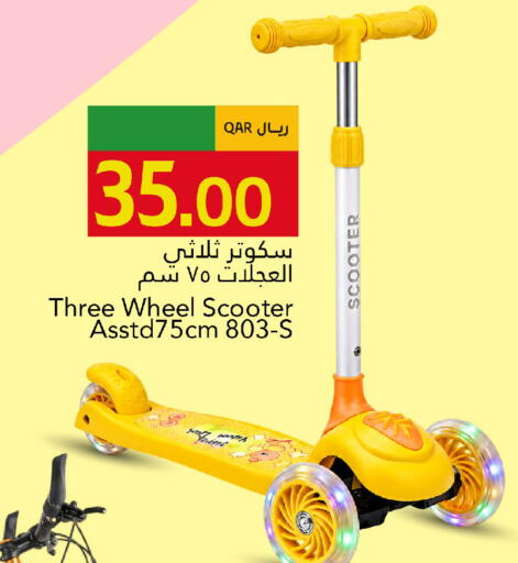 available at Gulf Food Center in Qatar - Al Shamal
