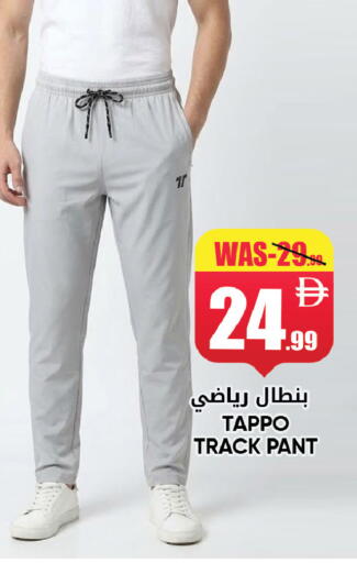 available at ليبتس هايبرماركت in الإمارات العربية المتحدة , الامارات - ٱلْعَيْن‎