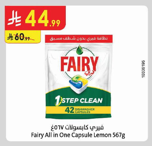 Lemon متوفر لدى الدانوب في مملكة العربية السعودية, السعودية, سعودية - تبوك
