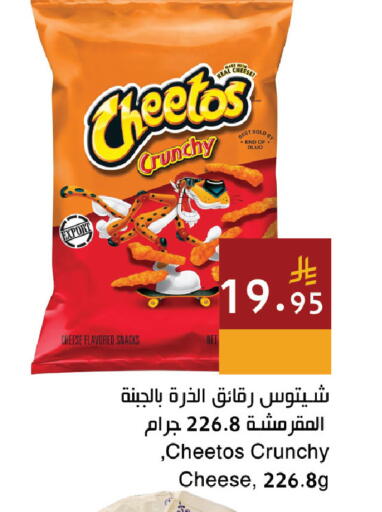 available at اسواق هلا in مملكة العربية السعودية, السعودية, سعودية - المنطقة الشرقية