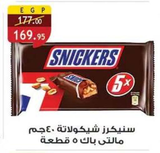 available at الرايه  ماركت in Egypt - القاهرة