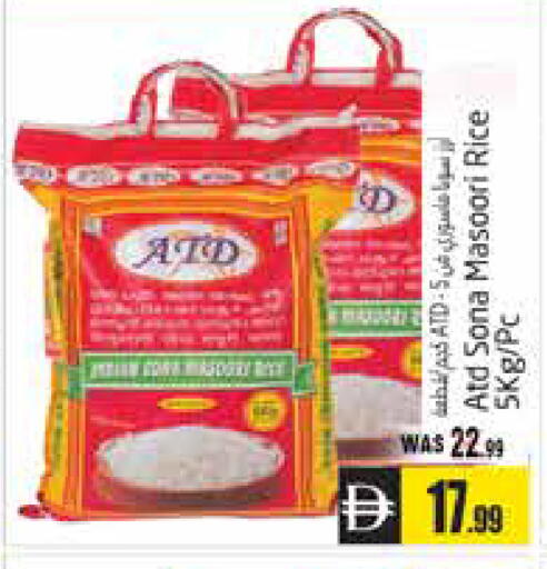 available at هايبر ماركت باسونز in الإمارات العربية المتحدة , الامارات - ٱلْعَيْن‎