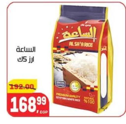 available at هايبر المنصورة in Egypt - القاهرة
