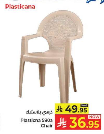 available at كبايان هايبرماركت in مملكة العربية السعودية, السعودية, سعودية - ينبع