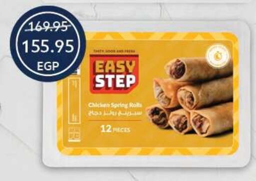 available at Oscar Grand Stores  in Egypt - Cairo