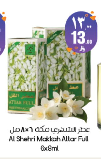 available at ستي فلاور in مملكة العربية السعودية, السعودية, سعودية - ينبع