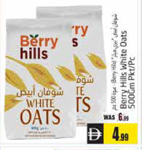available at هايبر ماركت باسونز in الإمارات العربية المتحدة , الامارات - ٱلْعَيْن‎