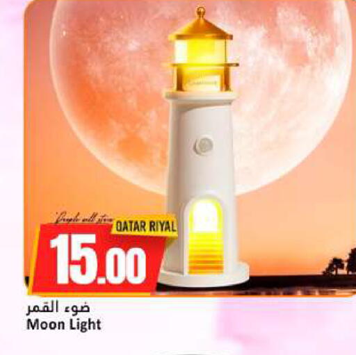 available at دانة هايبرماركت in قطر - الخور