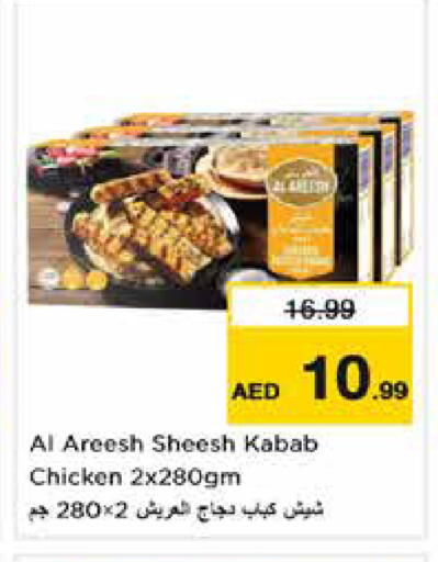 available at نستو هايبرماركت in الإمارات العربية المتحدة , الامارات - رَأْس ٱلْخَيْمَة