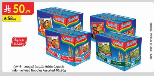 available at الدانوب in مملكة العربية السعودية, السعودية, سعودية - حائل‎