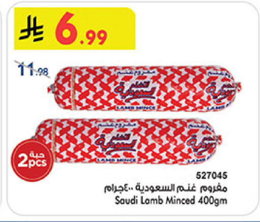 available at بن داود in مملكة العربية السعودية, السعودية, سعودية - خميس مشيط