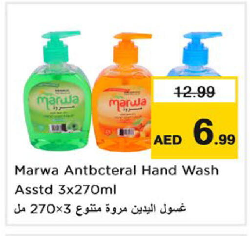 Marula available at نستو هايبرماركت in الإمارات العربية المتحدة , الامارات - ٱلْعَيْن‎
