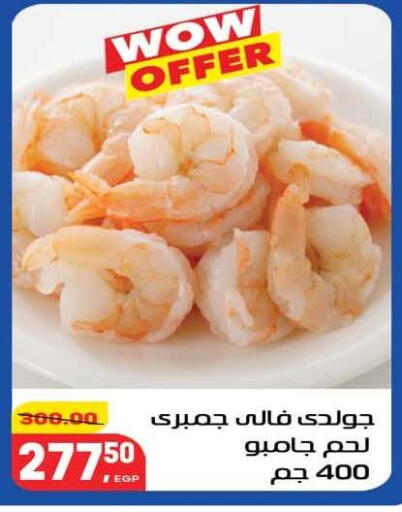 available at هايبر المنصورة in Egypt - القاهرة