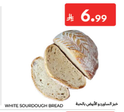 available at كارفور in مملكة العربية السعودية, السعودية, سعودية - الخبر‎