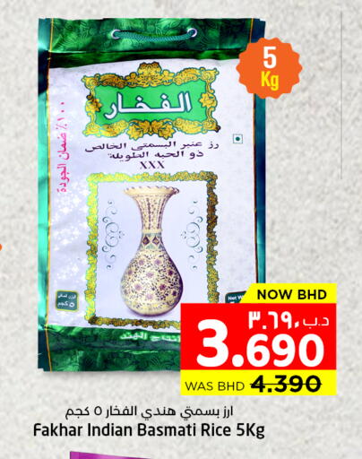 متوفر لدى نستو في البحرين
