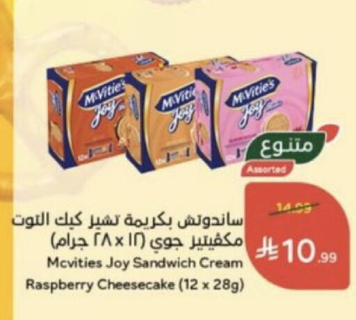 Raspberry available at هايبر بنده in مملكة العربية السعودية, السعودية, سعودية - خميس مشيط
