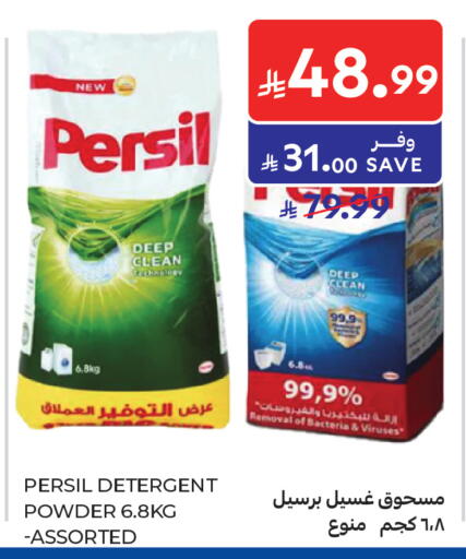 available at Carrefour Market in KSA, Saudi Arabia, Saudi - Riyadh