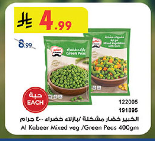 Peas available at Bin Dawood in KSA, Saudi Arabia, Saudi - Khamis Mushait