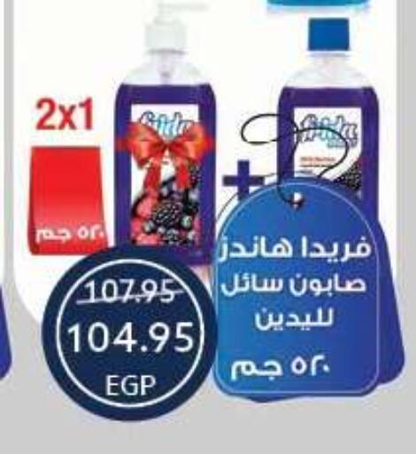 available at Oscar Grand Stores  in Egypt - Cairo